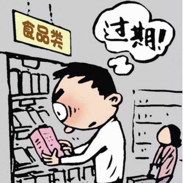 買到過(guò)期食品怎么辦？銷售過(guò)期食品的免責(zé)條款與維權(quán)指南